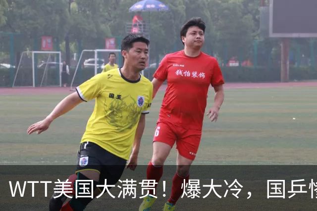 WTT美国大满贯！爆大冷，国乒惨遭连败，王曼昱、蒯曼赛程出炉